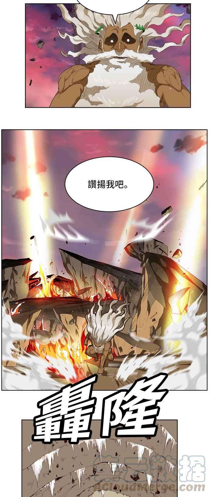 高校之神第5部 罗格纳洛克 第274话