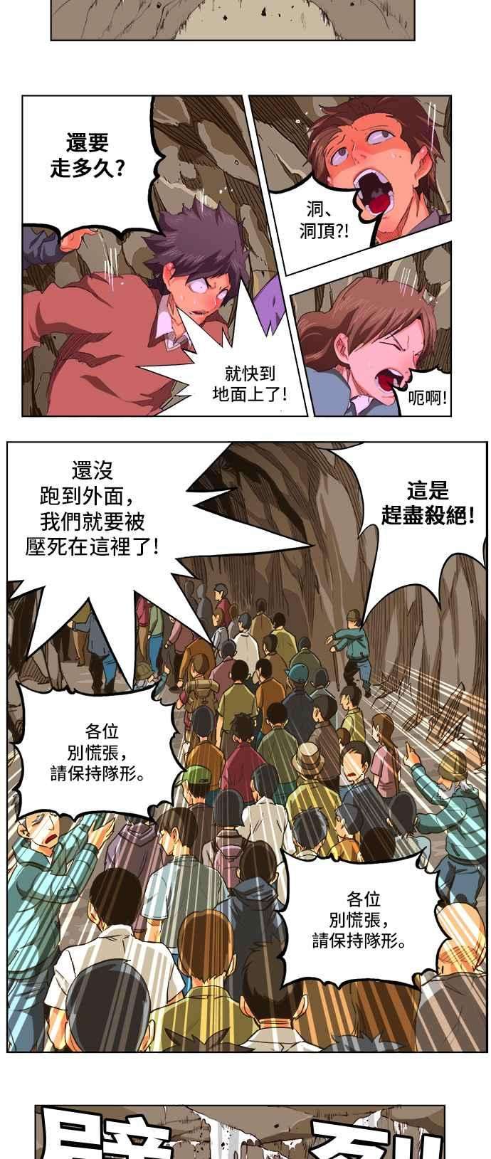 高校之神第5部 罗格纳洛克 第274话