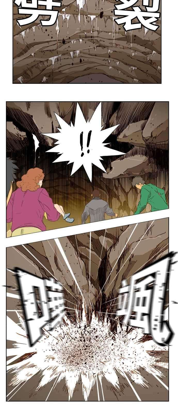 高校之神第5部 罗格纳洛克 第274话
