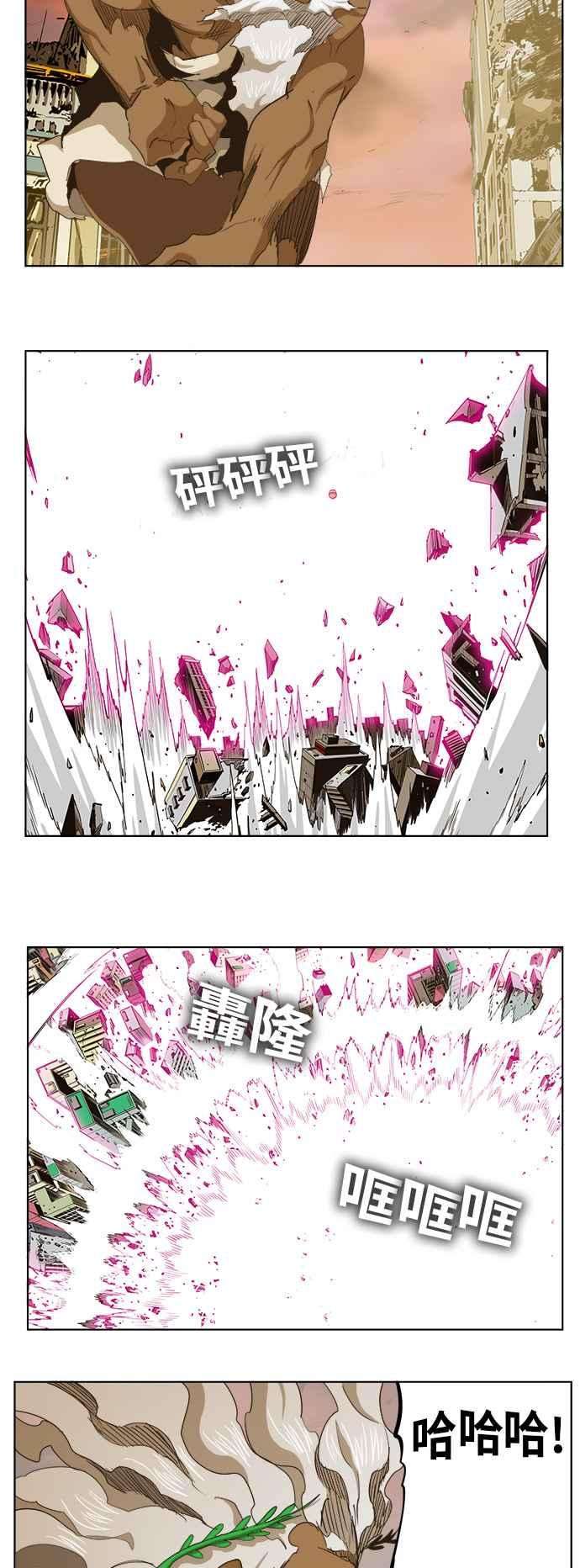高校之神第5部 罗格纳洛克 第275话