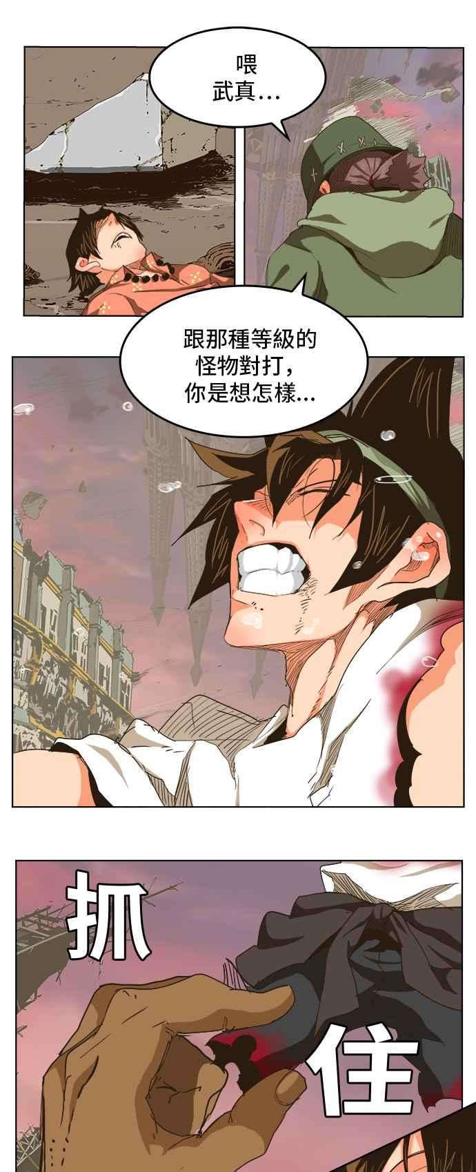 高校之神第5部 罗格纳洛克 第275话