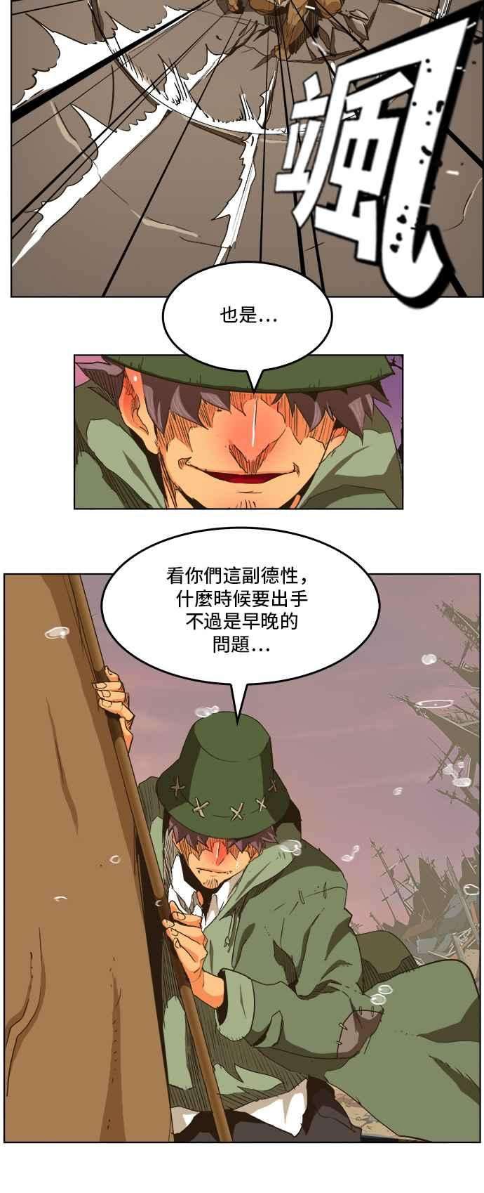 高校之神第5部 罗格纳洛克 第275话