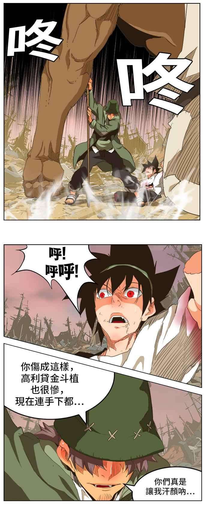 高校之神第5部 罗格纳洛克 第275话