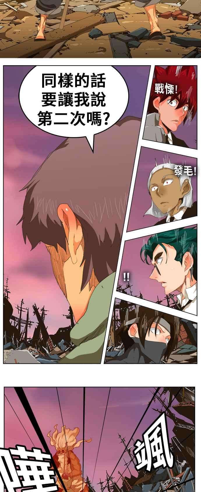 高校之神第5部 罗格纳洛克 第275话