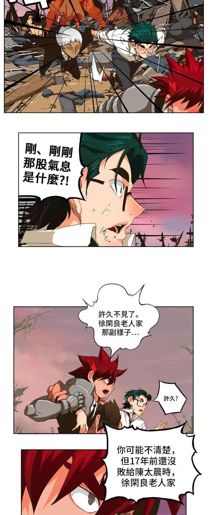高校之神第5部 罗格纳洛克 第275话
