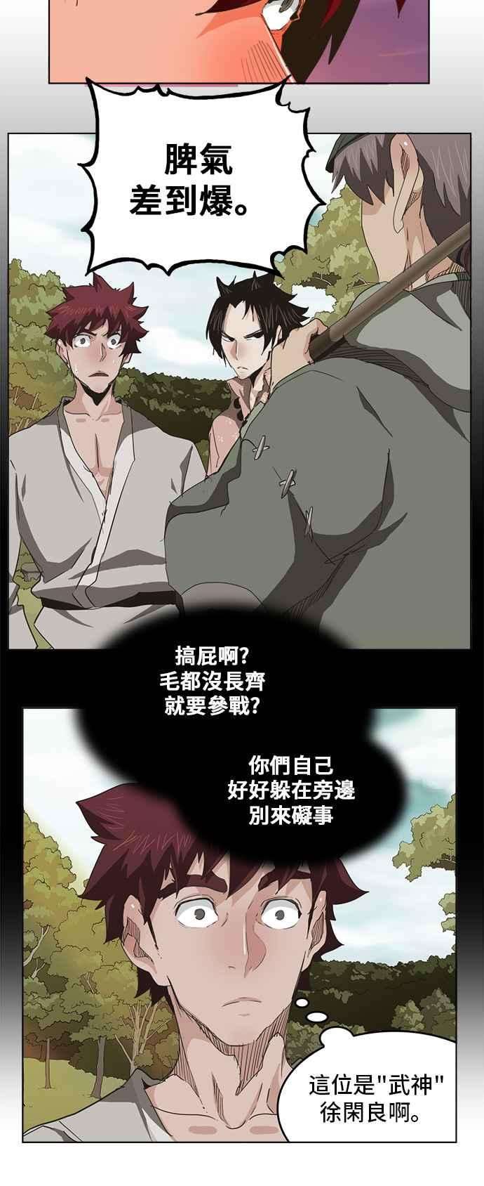 高校之神第5部 罗格纳洛克 第275话