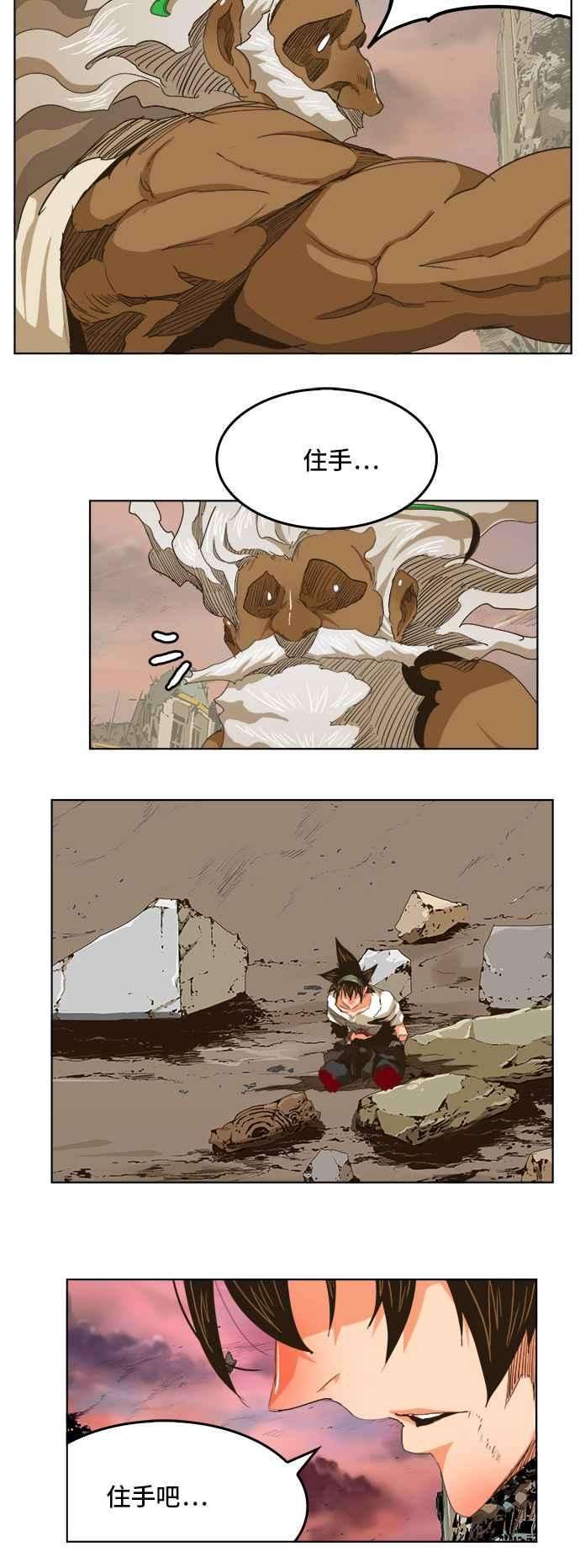 高校之神第5部 罗格纳洛克 第275话