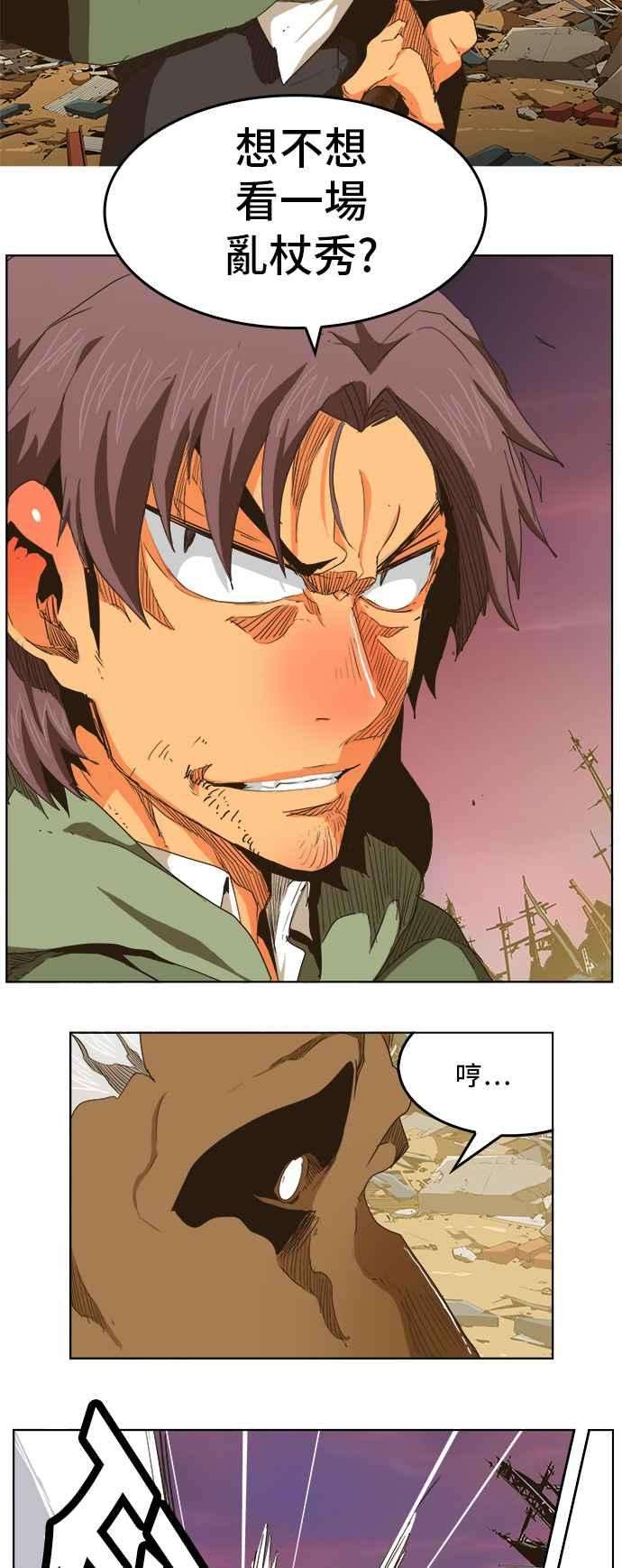 高校之神第5部 罗格纳洛克 第275话
