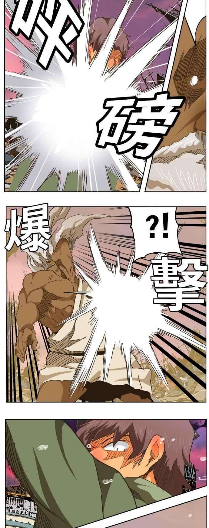 高校之神第5部 罗格纳洛克 第275话
