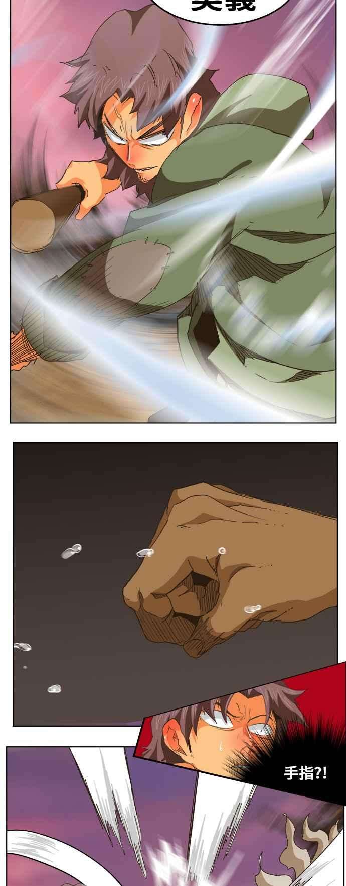 高校之神第5部 罗格纳洛克 第275话