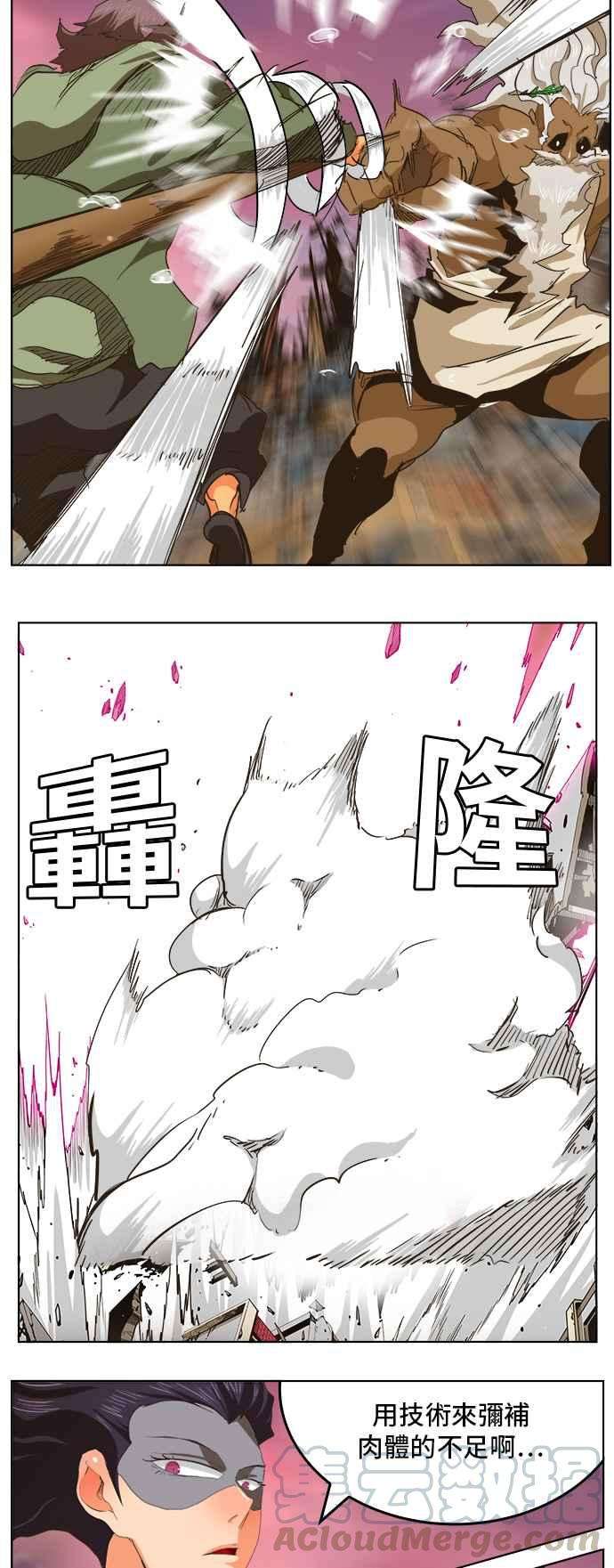 高校之神第5部 罗格纳洛克 第275话