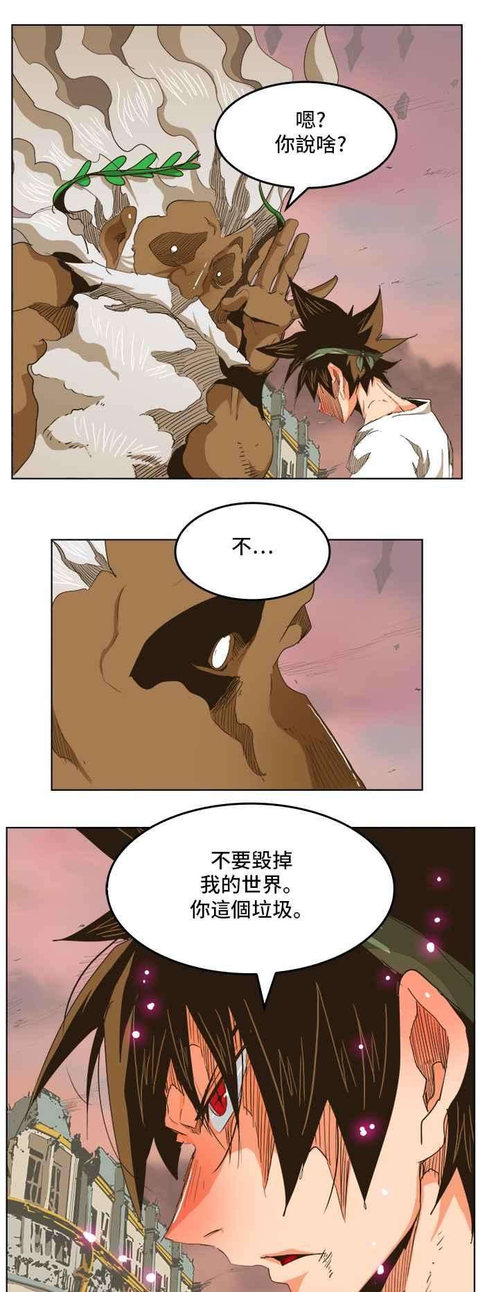 高校之神第5部 罗格纳洛克 第275话