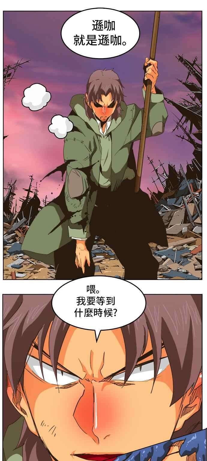 高校之神第5部 罗格纳洛克 第275话