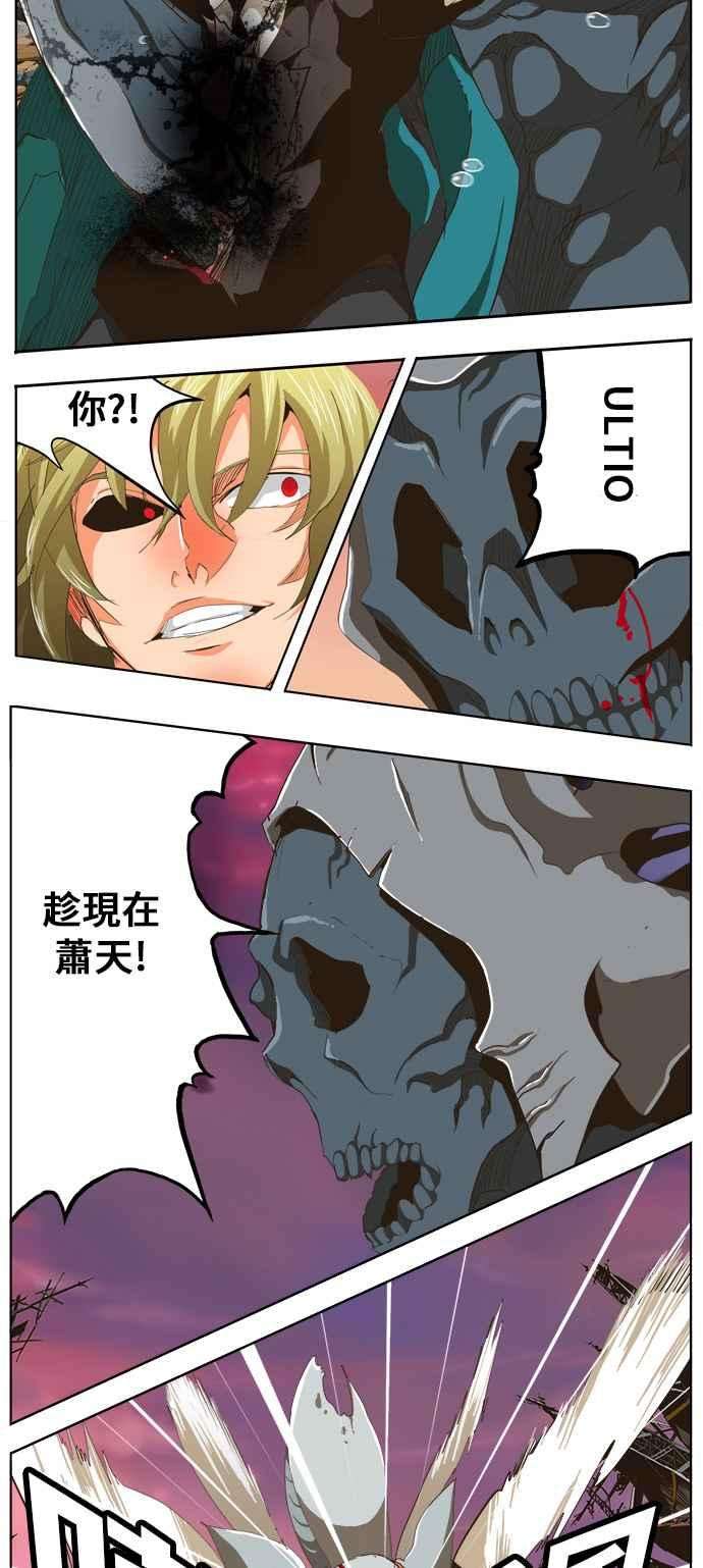 高校之神第5部 罗格纳洛克 第275话