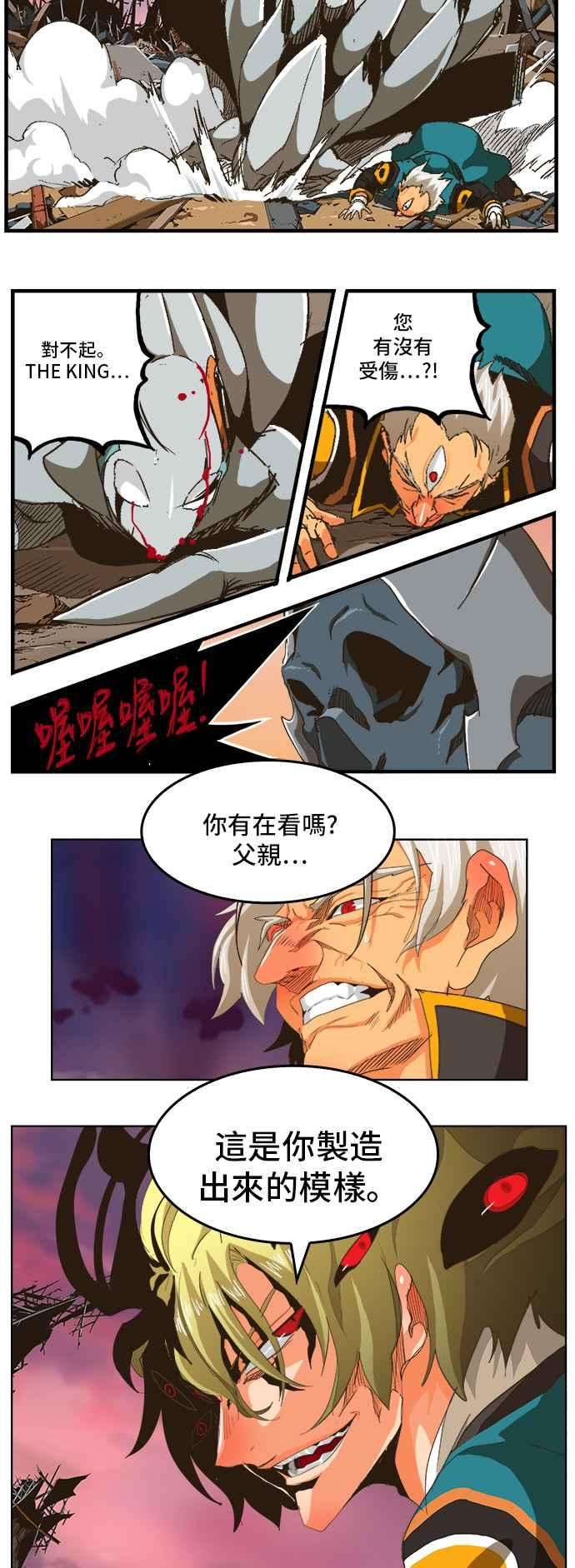 高校之神第5部 罗格纳洛克 第275话