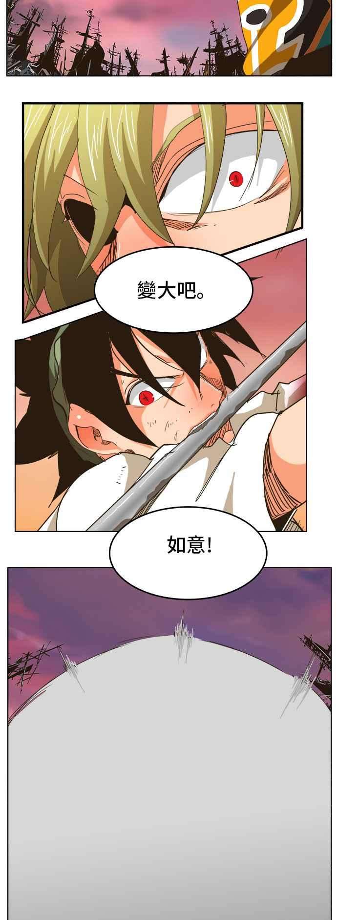 高校之神第5部 罗格纳洛克 第275话