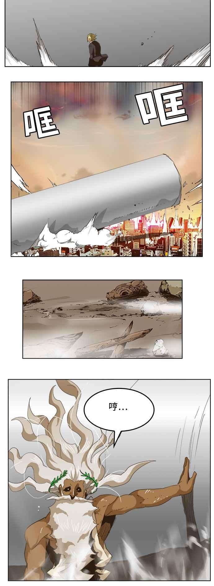 高校之神第5部 罗格纳洛克 第275话