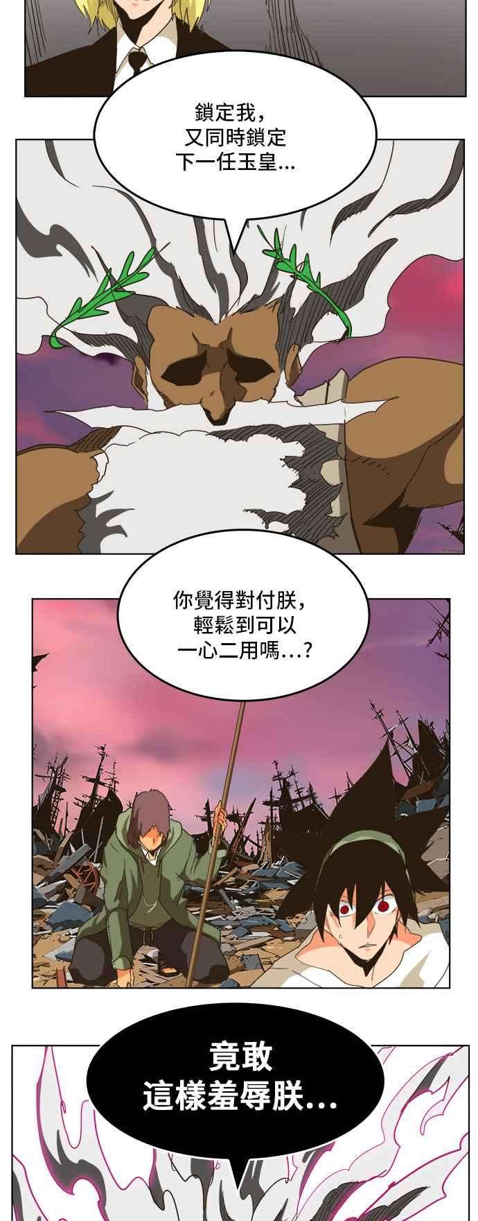 高校之神第5部 罗格纳洛克 第275话
