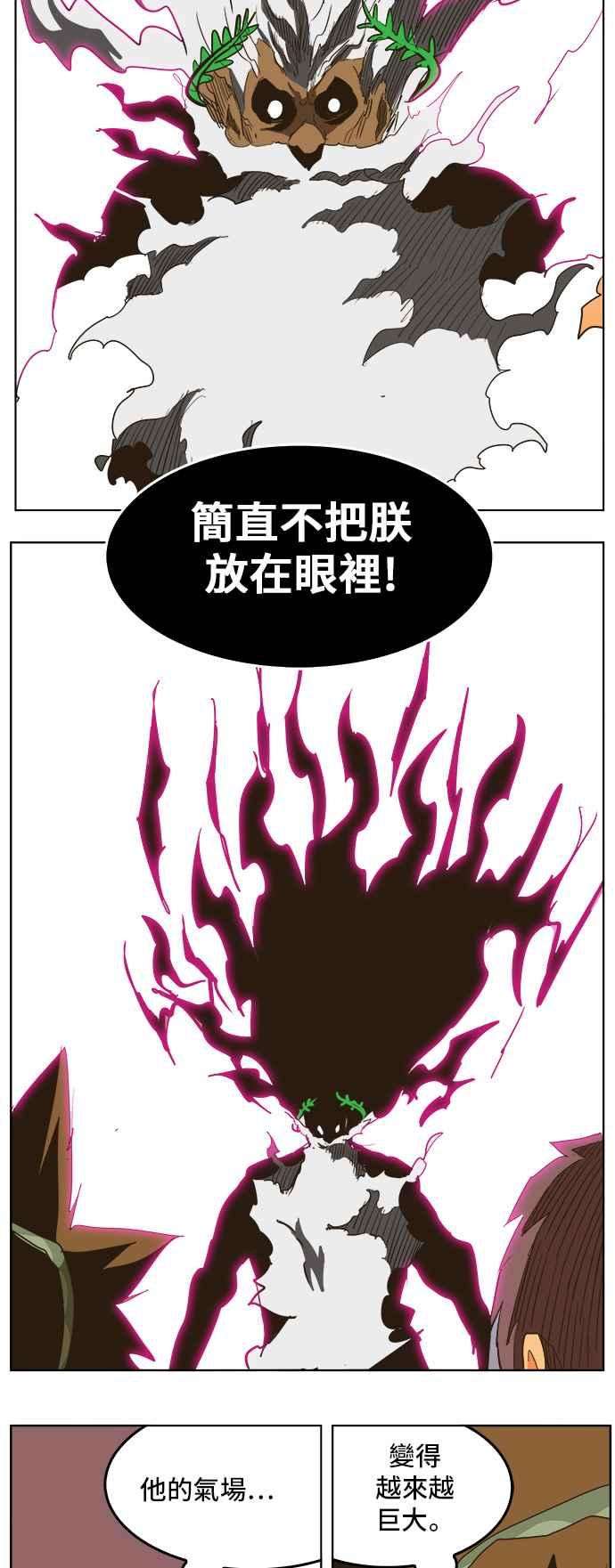 高校之神第5部 罗格纳洛克 第275话