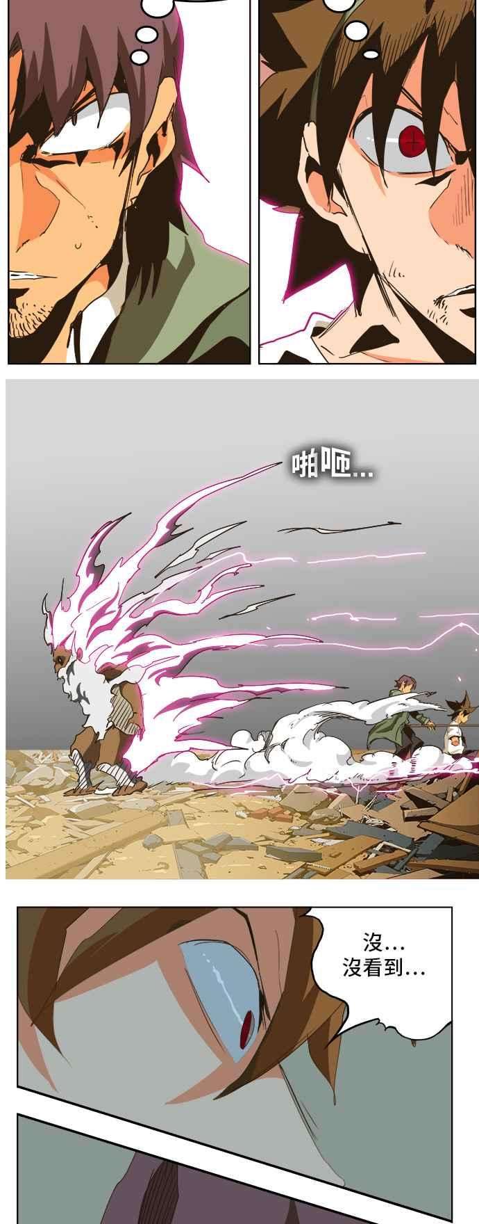 高校之神第5部 罗格纳洛克 第275话