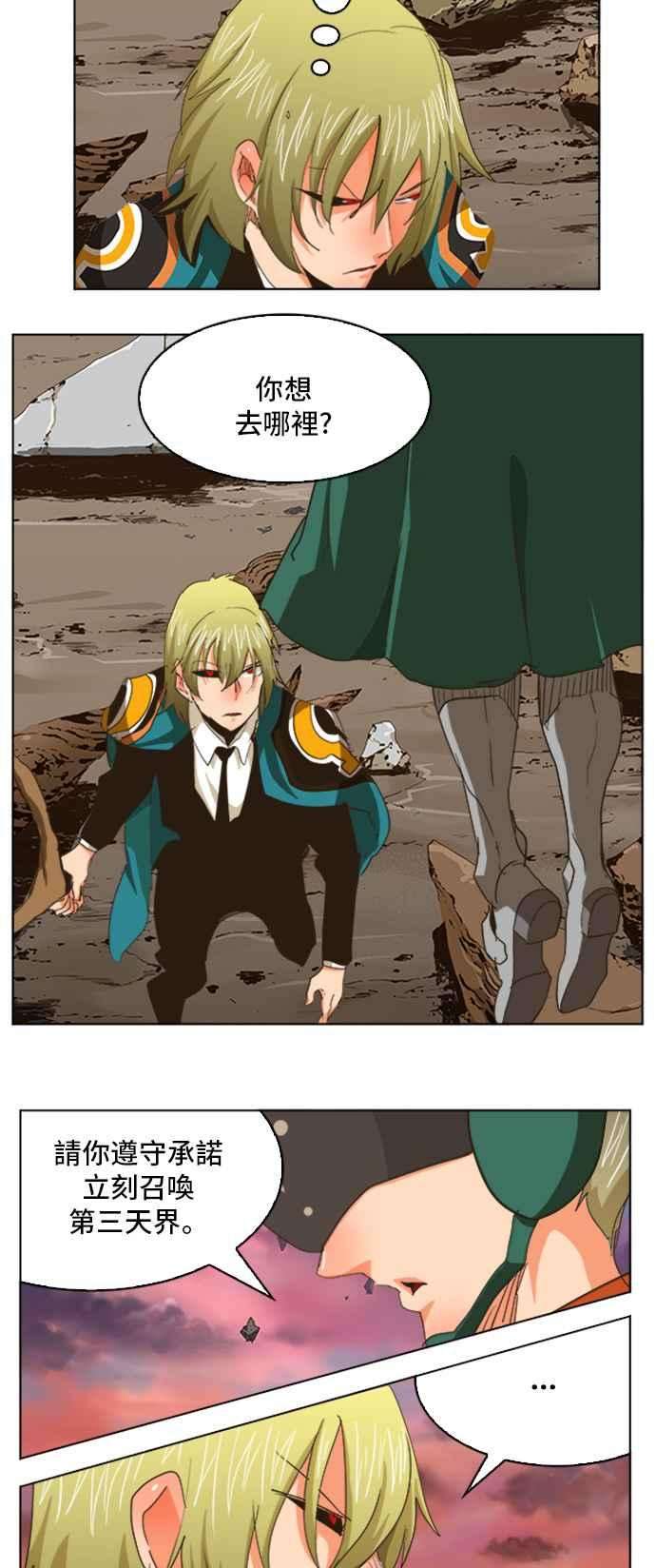 高校之神第5部 罗格纳洛克 第275话