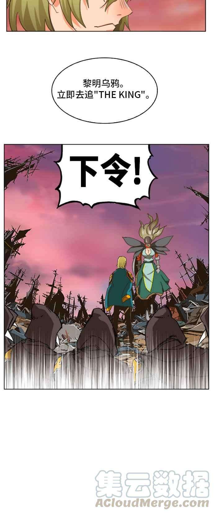 高校之神第5部 罗格纳洛克 第275话