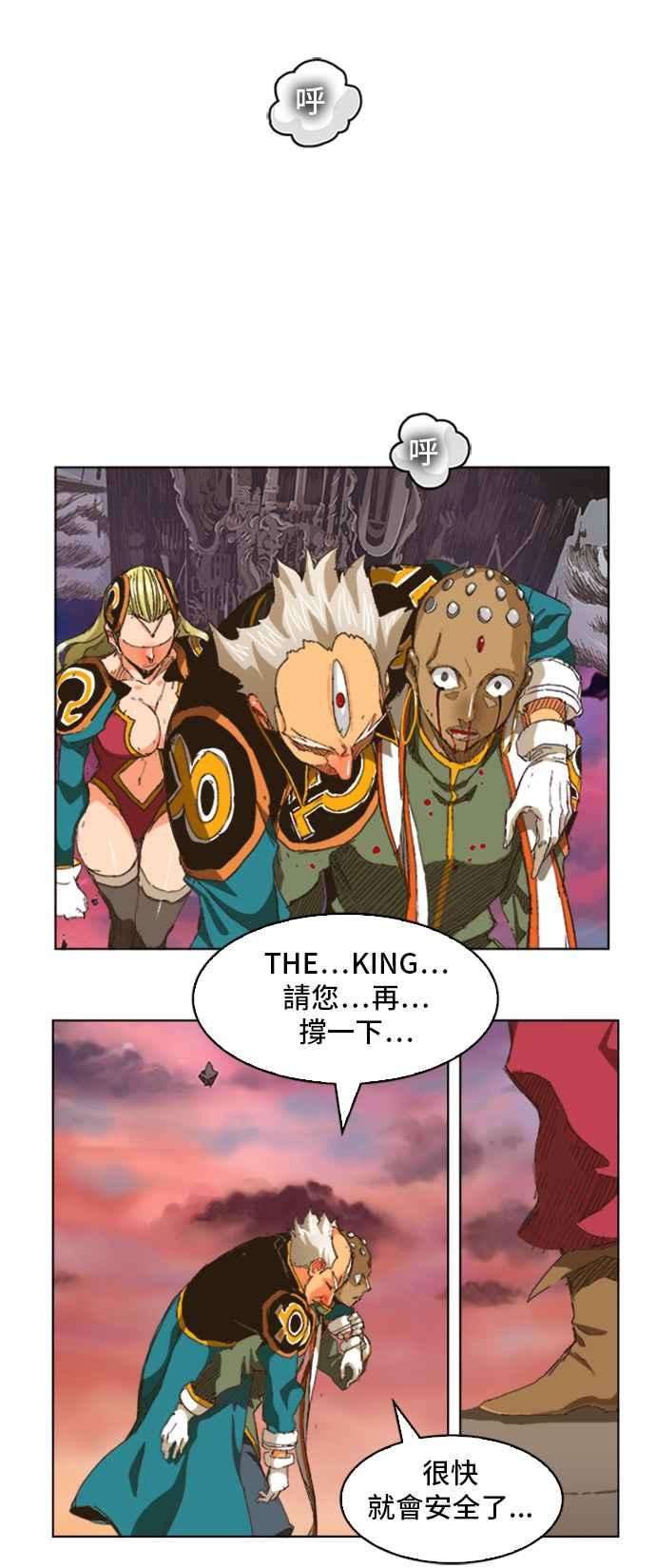 高校之神第5部 罗格纳洛克 第275话