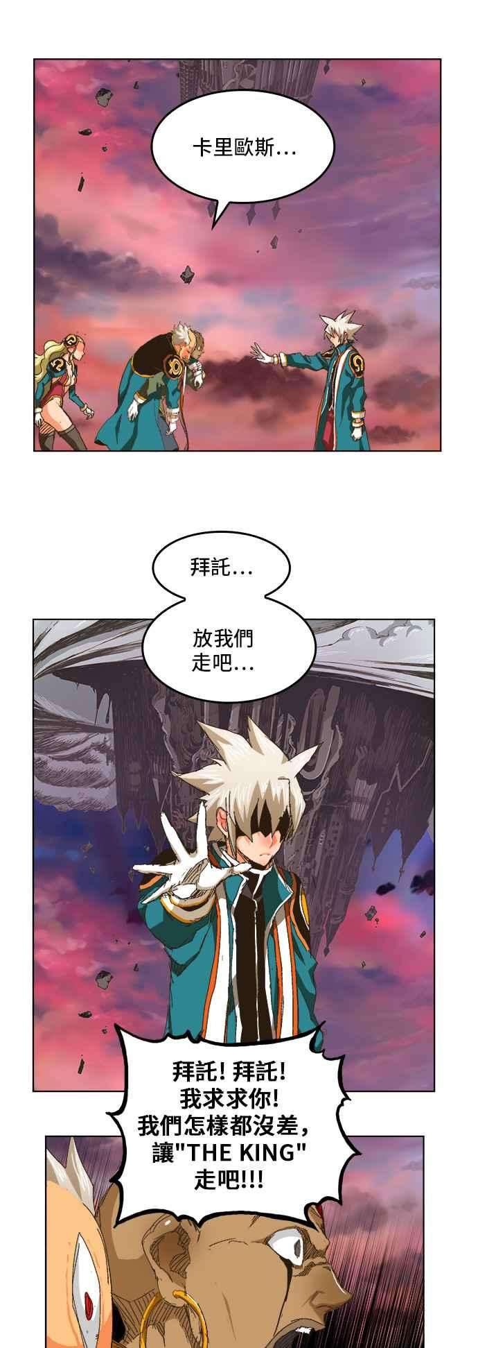 高校之神第5部 罗格纳洛克 第275话