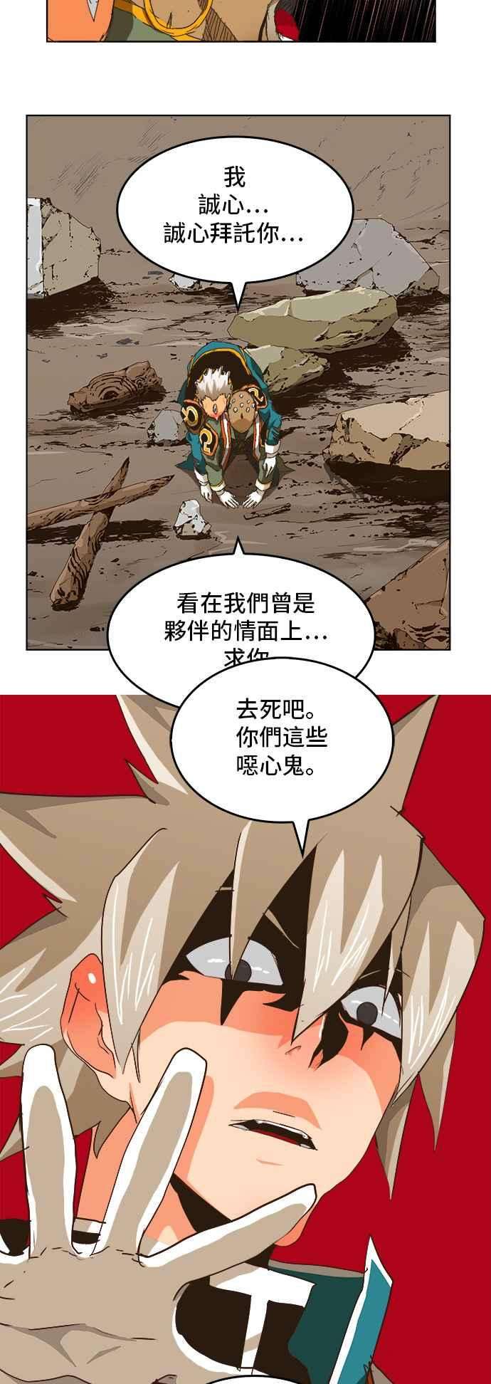 高校之神第5部 罗格纳洛克 第275话
