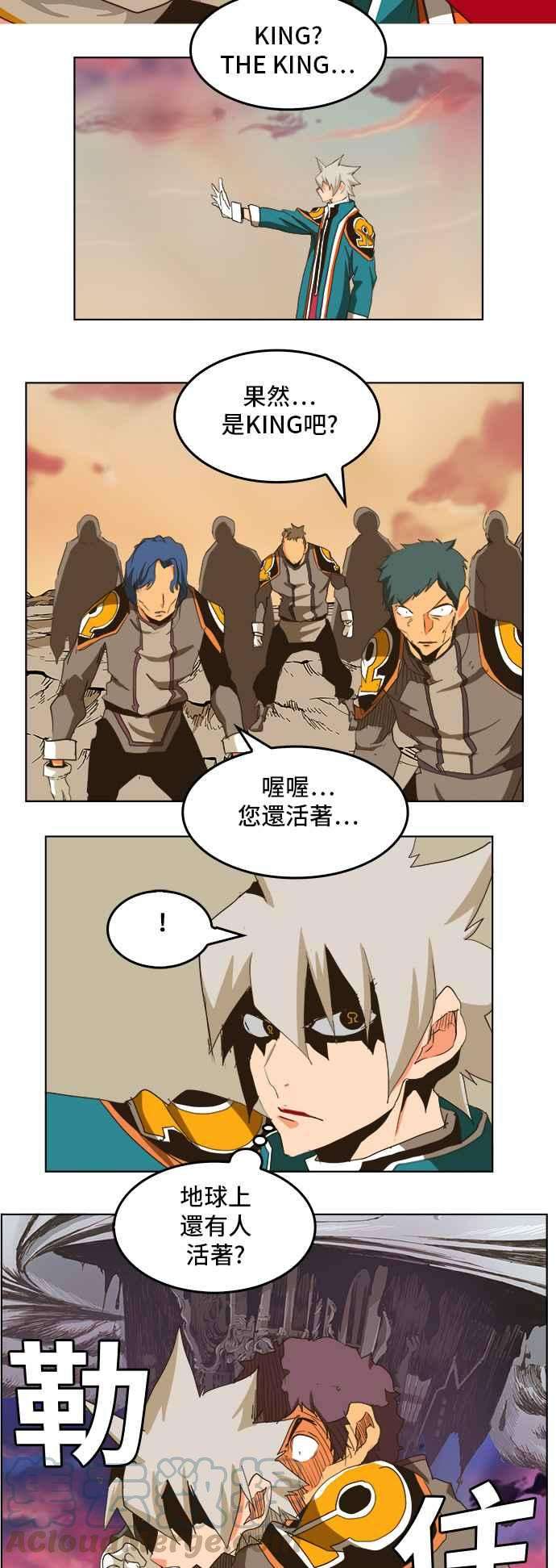 高校之神第5部 罗格纳洛克 第275话