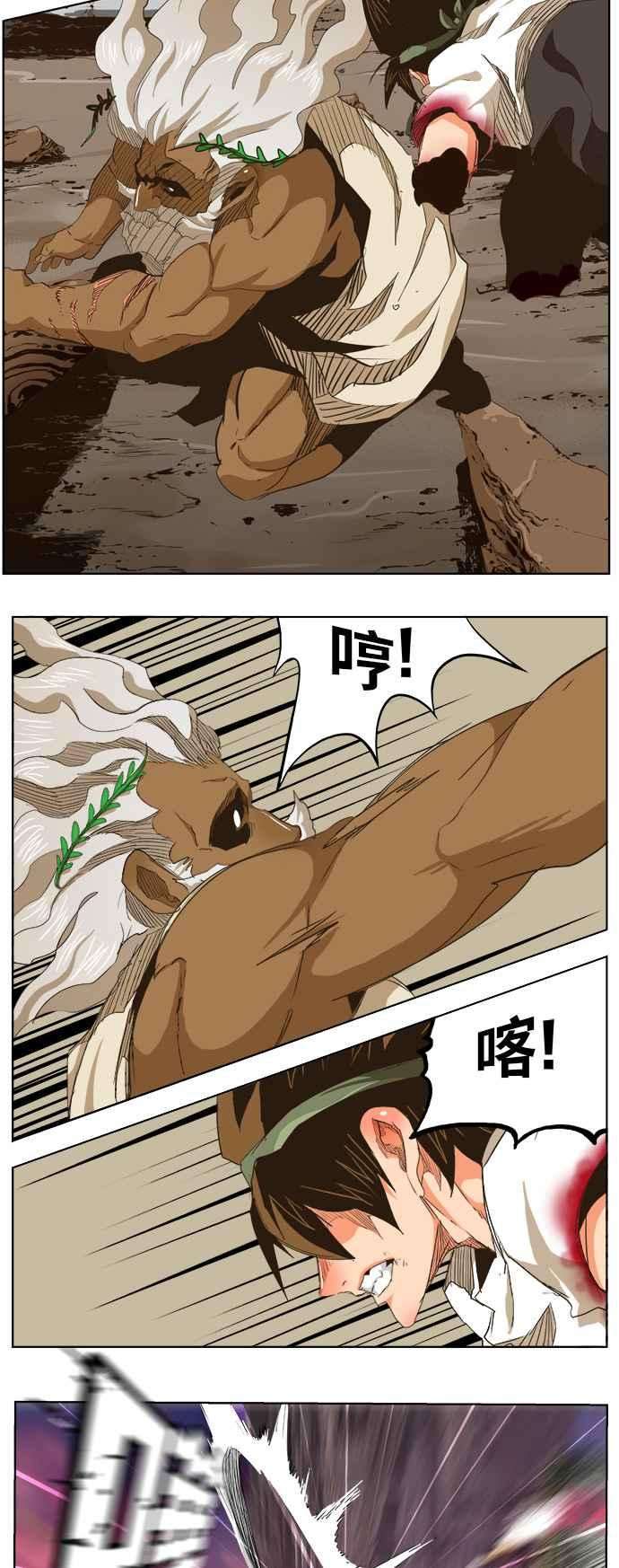 高校之神第5部 罗格纳洛克 第275话