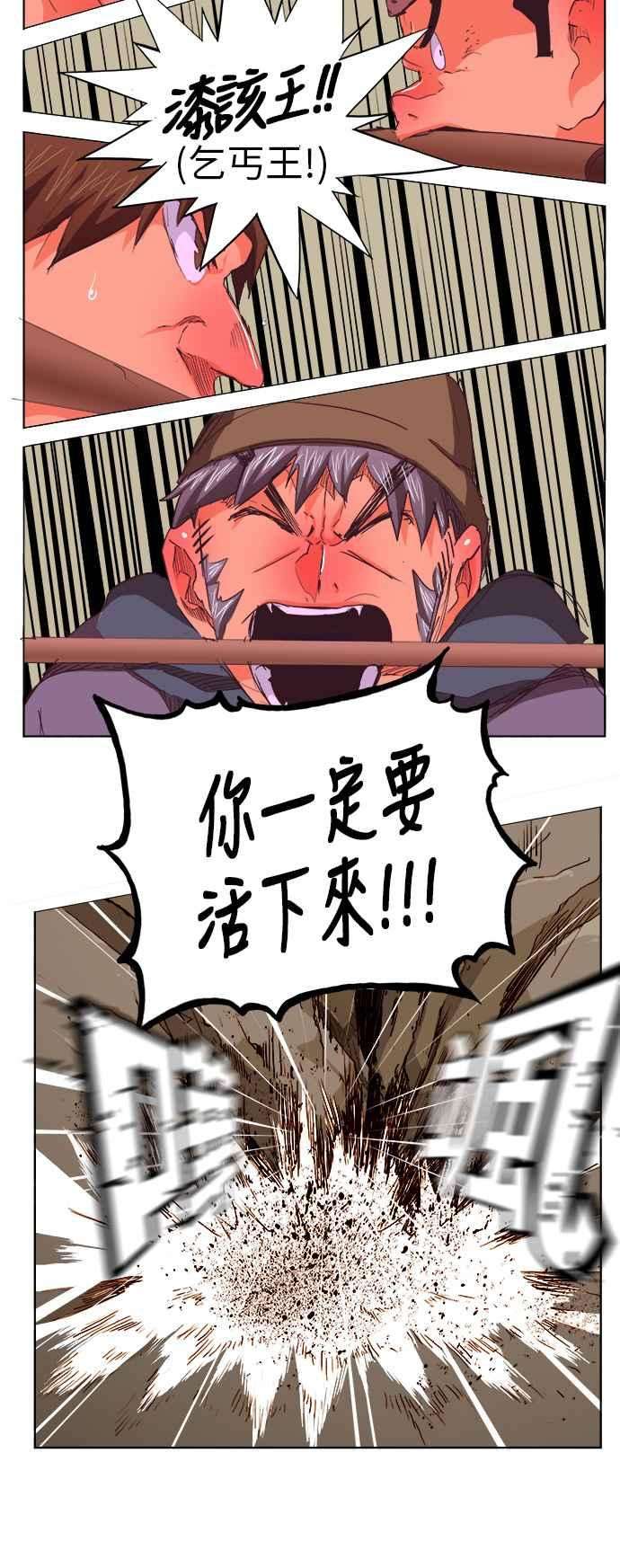 高校之神第5部 罗格纳洛克 第275话