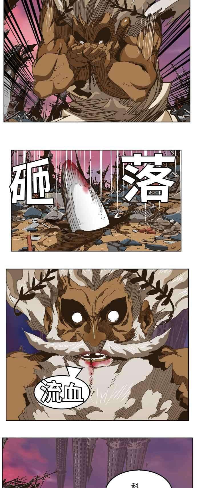 高校之神第5部 罗格纳洛克 第276话