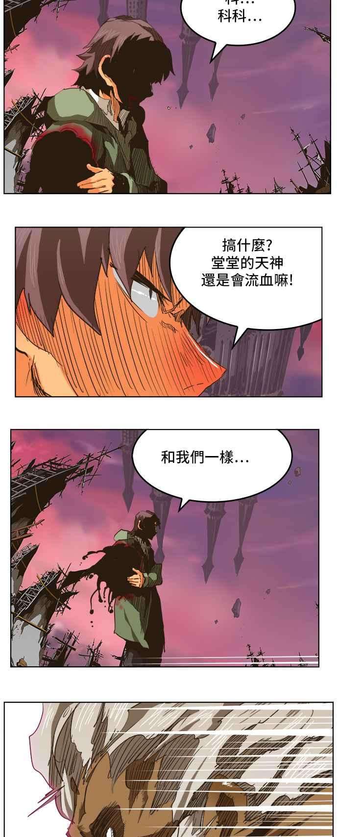 高校之神第5部 罗格纳洛克 第276话