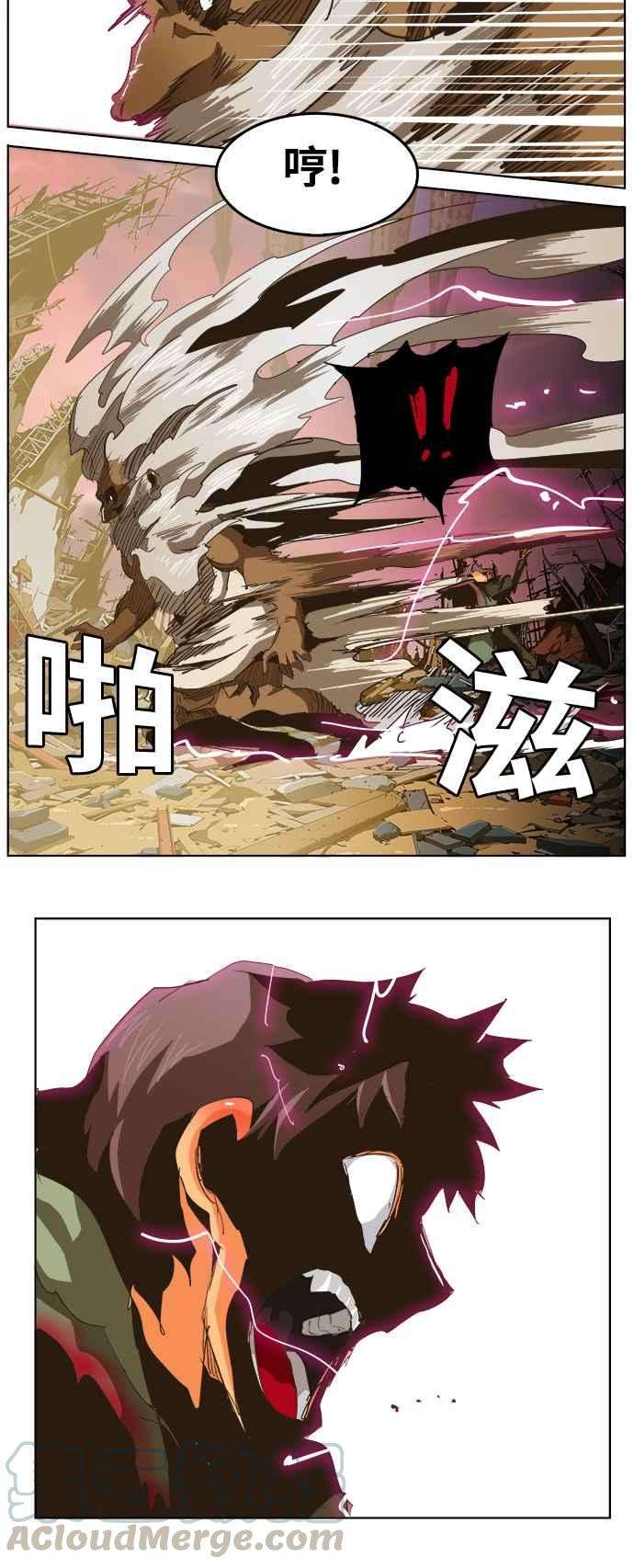 高校之神第5部 罗格纳洛克 第276话