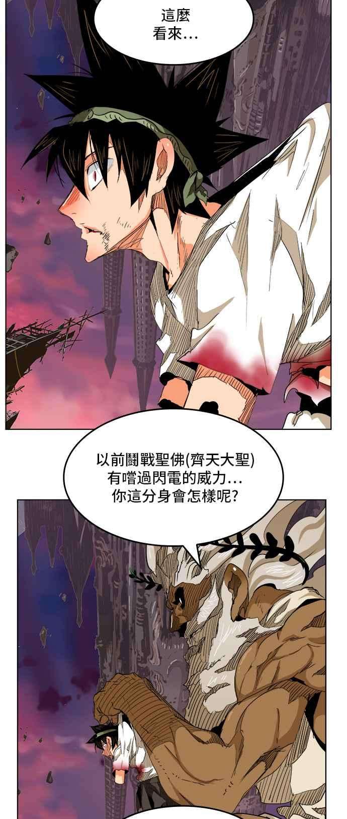 高校之神第5部 罗格纳洛克 第276话