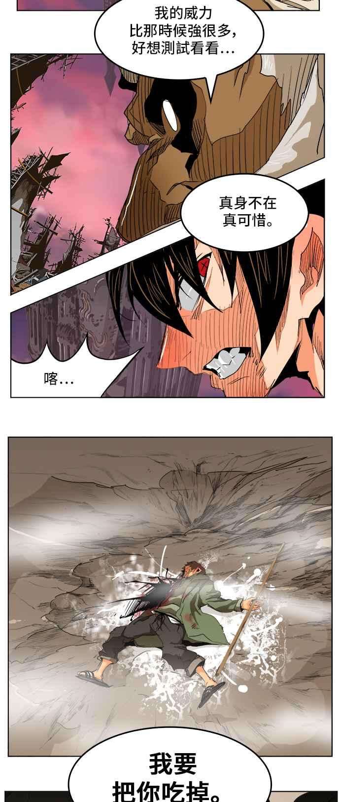 高校之神第5部 罗格纳洛克 第276话
