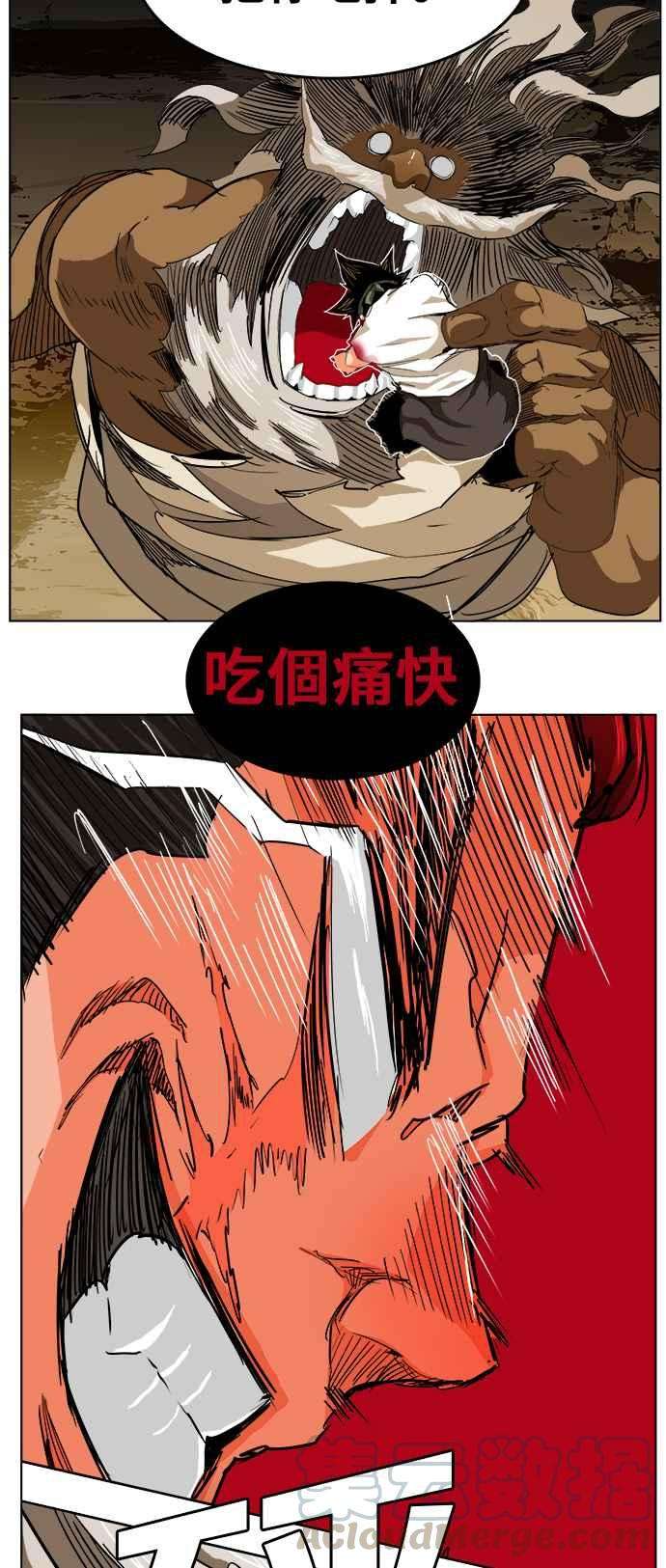 高校之神第5部 罗格纳洛克 第276话