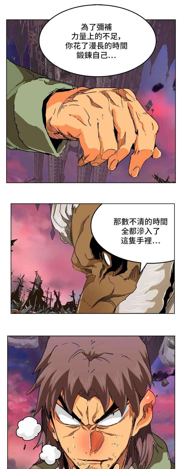 高校之神第5部 罗格纳洛克 第276话