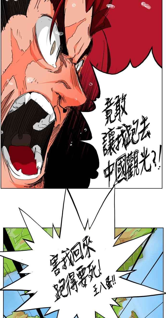 高校之神第5部 罗格纳洛克 第276话