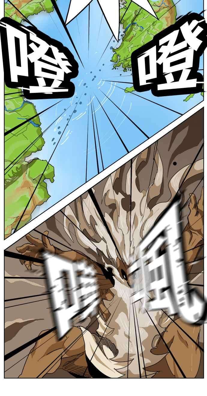 高校之神第5部 罗格纳洛克 第276话