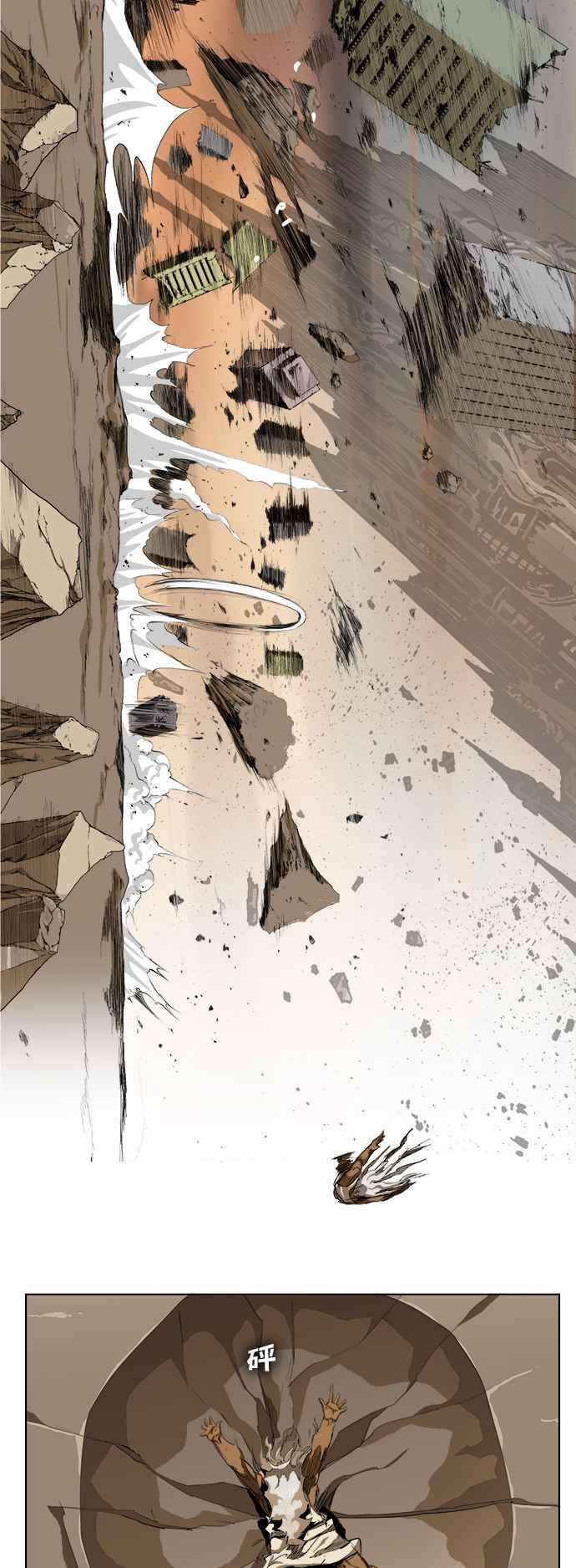 高校之神第5部 罗格纳洛克 第276话