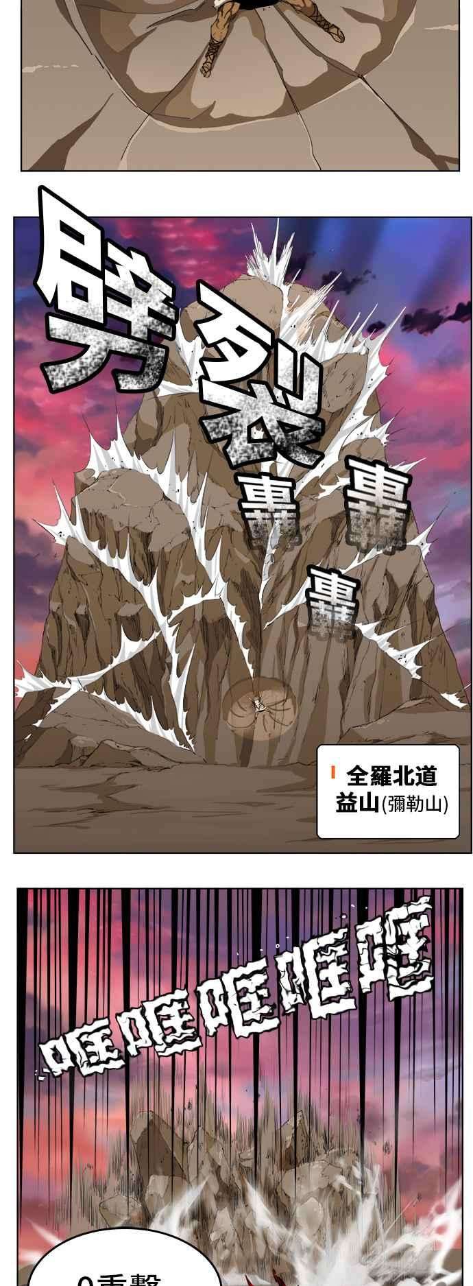 高校之神第5部 罗格纳洛克 第276话