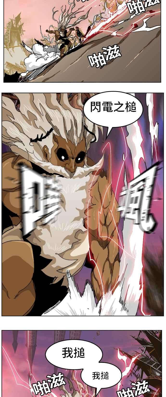 高校之神第5部 罗格纳洛克 第276话