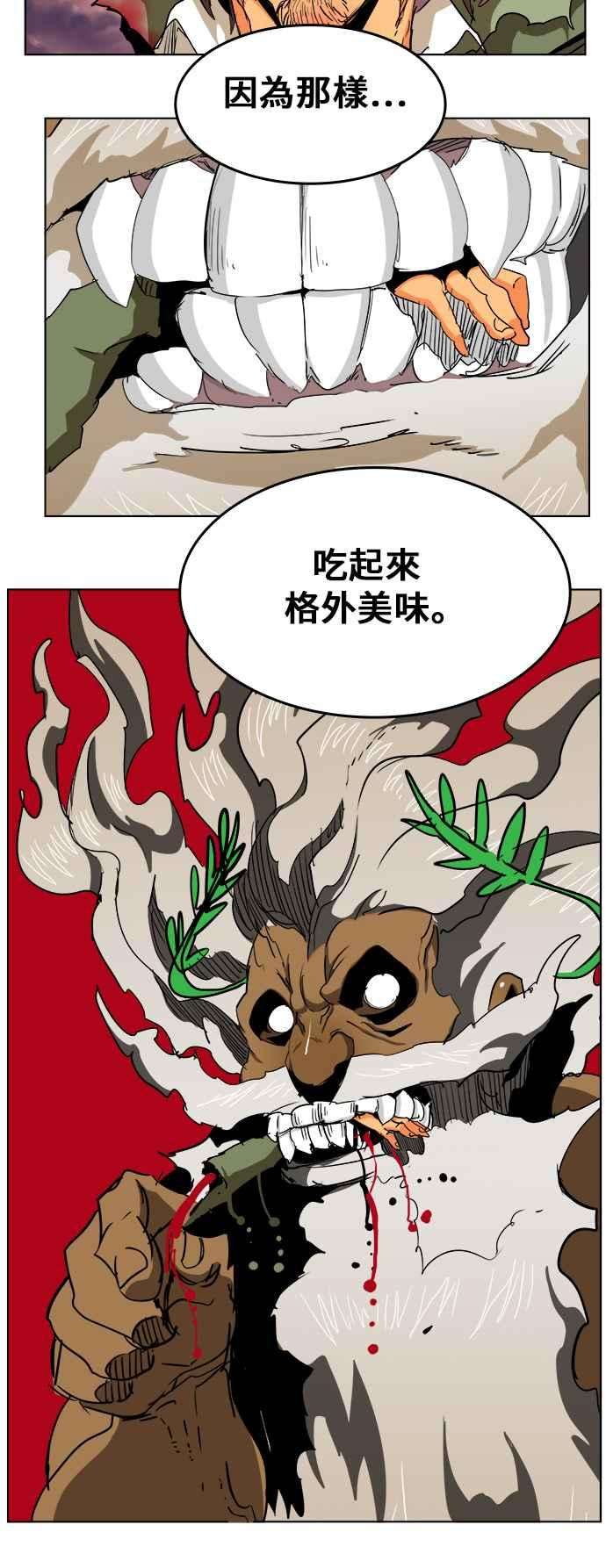 高校之神第5部 罗格纳洛克 第276话
