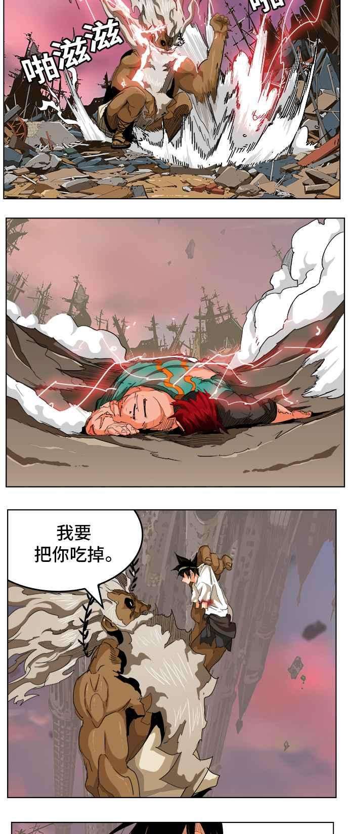 高校之神第5部 罗格纳洛克 第276话