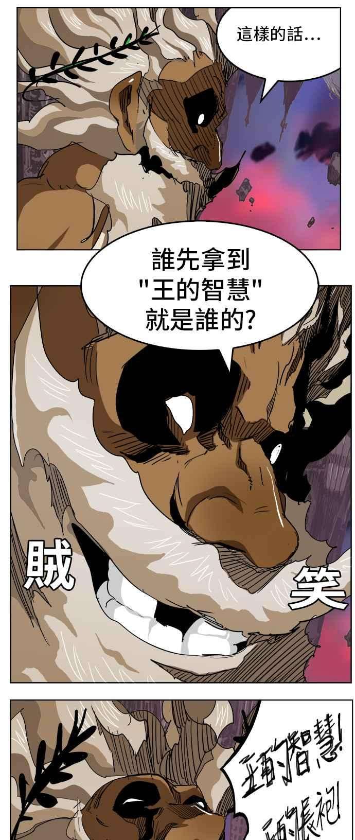 高校之神第5部 罗格纳洛克 第276话