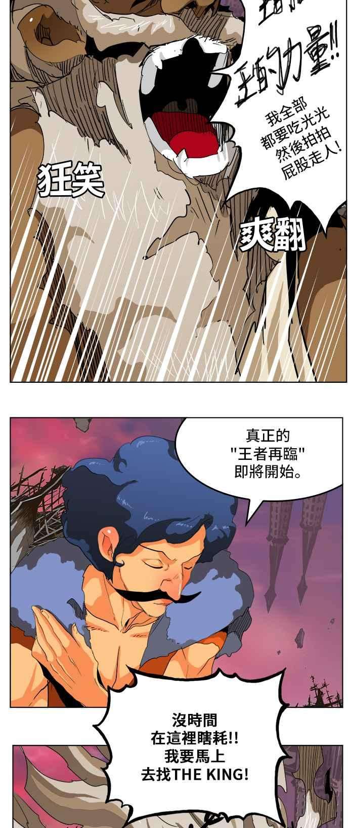 高校之神第5部 罗格纳洛克 第276话