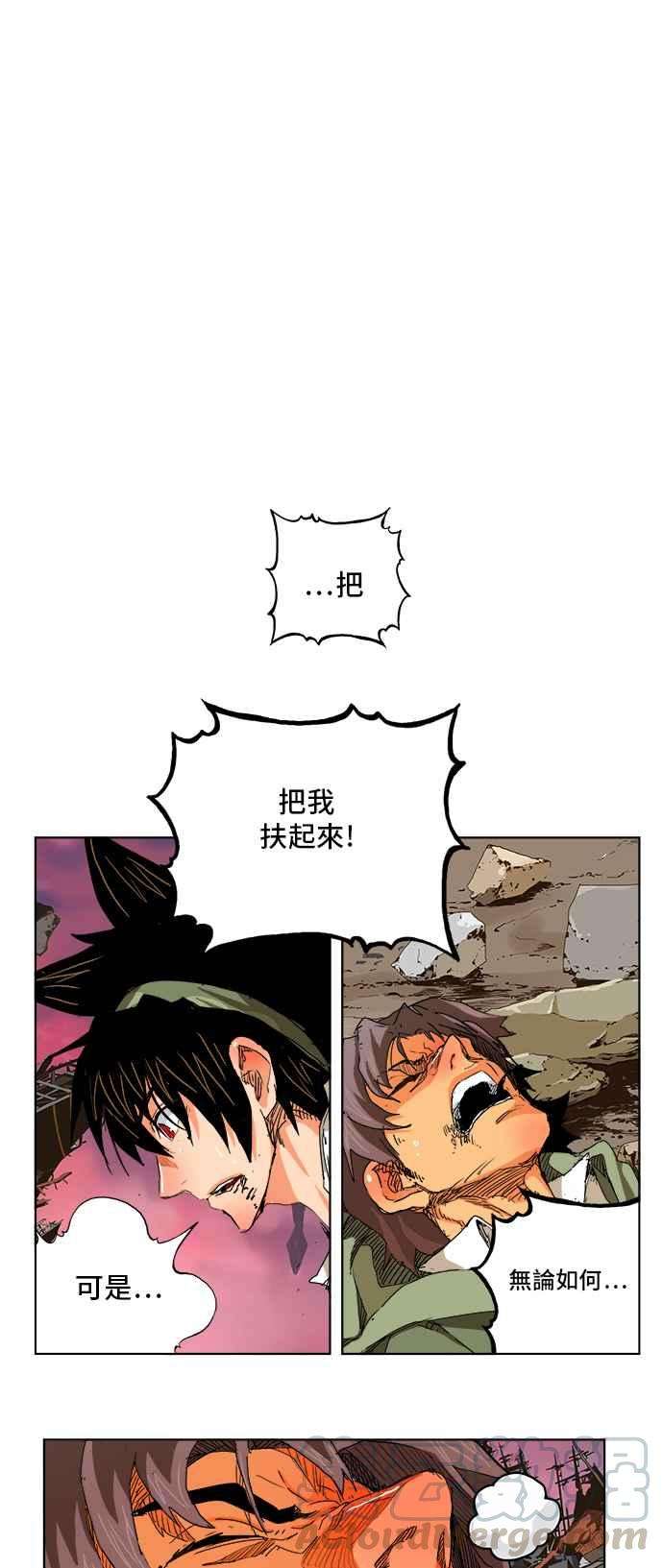 高校之神第5部 罗格纳洛克 第276话