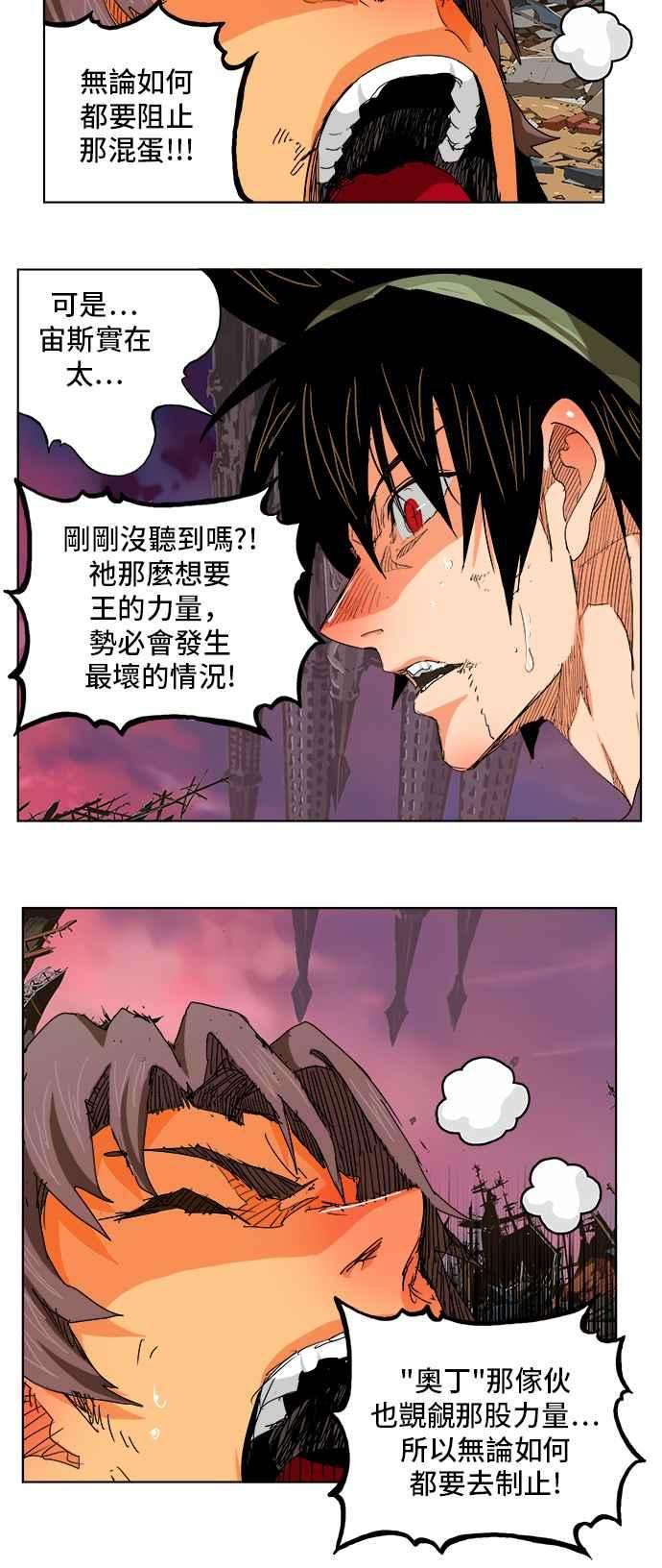 高校之神第5部 罗格纳洛克 第276话